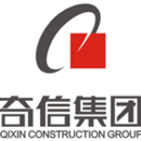 深圳市奇信建設集團股份貴州分公司