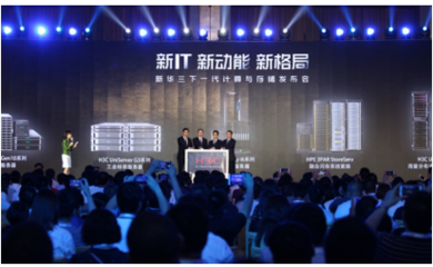 瞄準(zhǔn)&ldquo;新IT&rdquo;,新華三發(fā)布下一代計(jì)算與存儲(chǔ)新品