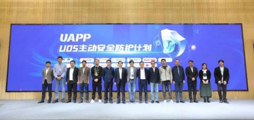 共推網(wǎng)絡(luò)安全發(fā)展 瑞星加入uos主動(dòng)安全防護(hù)計(jì)劃