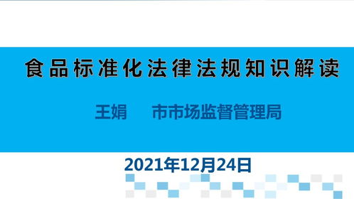 共建 共享 共贏 江蘇食品職業教育集團2021年年會成功召開